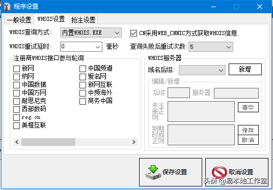 大客户定制的域名抢注工具，轻松几万到账