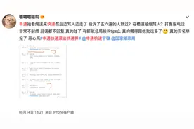 京东暂停与申通合作 网友：申通丢件、服务差，活该被停用图片