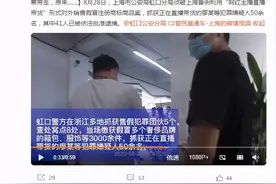 卖假货年入上千万！女网红直播中被抓，直接痛哭认错，被判3年4个月图片
