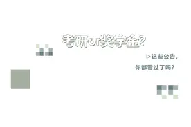 2022考研最新加分政策公告！要考研的你都清楚了吗？图片