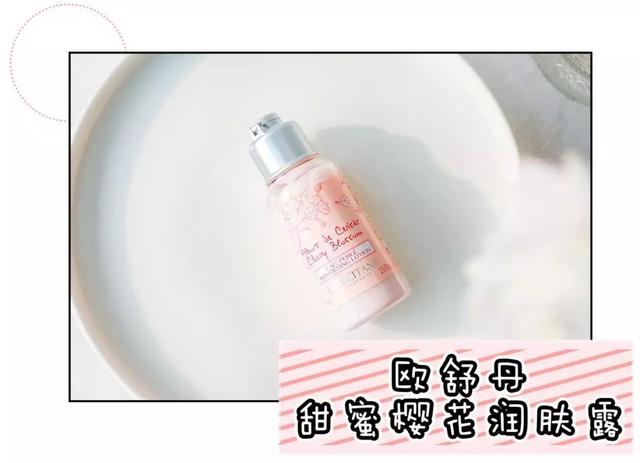 海洋淡香无需喷香水身体乳