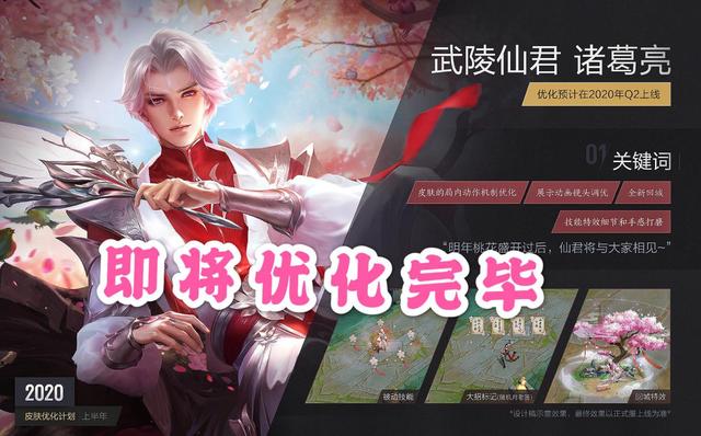 时之恋人先别管，天鹅之梦优化有新进展，飞衡修复了建模缺陷