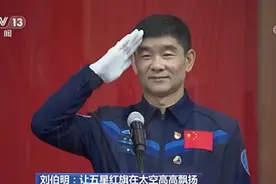 13年前 刘伯明在神舟七号出舱时遇到了什么险情？图片