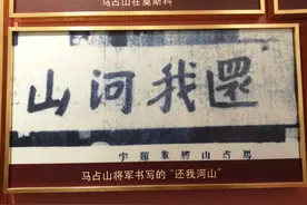 《有国才有家》“还我河山”——马占山；图片