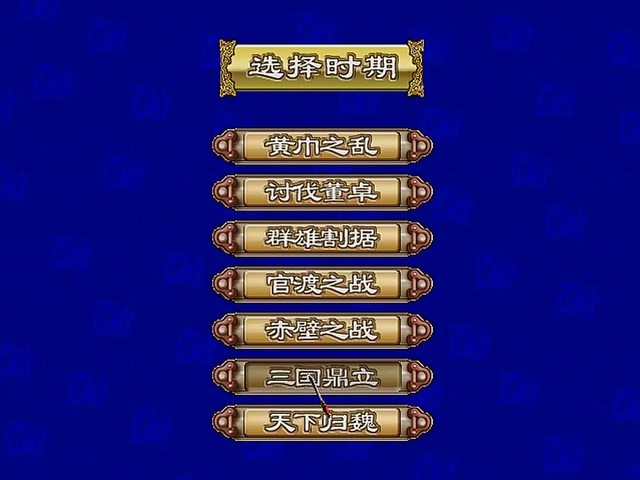 三国群英传3，后期猛将文鸯，即使老玩家也大多没见过