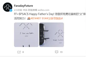 贾跃亭发图致敬父亲节：勇往直前创造更美好的生活图片