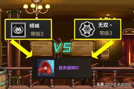 DNF手游：喇叭大战一触即发，双方对刷几小时，场面堪比端游图片