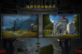 魔兽世界9.0暗影国度新角色创建可自主选择练级区域图片