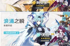 原神：2.3版本角色卡池怎么选？老玩家给出抽卡建议，萌新注意了图片