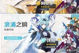 原神：2.3版本角色卡池怎么选？老玩家给出抽卡建议，萌新注意了图片