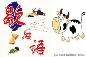 200个经典歇后语, 简短风趣，中国人幽默与智慧的结晶!图片