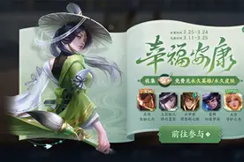 王者荣耀2.25更新：永久皮肤免费必得，三大专属特效礼包上架图片