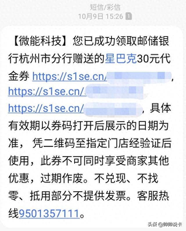 邮政储蓄白金卡办理条件，邮政储蓄白金卡办理条件是什么 配图10