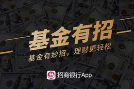 基金定投该怎么买才赚钱？一文看懂收益能提升10%图片