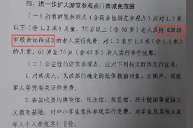 老年人进入深圳景区优惠政策有调整，一图读懂相关变化图片