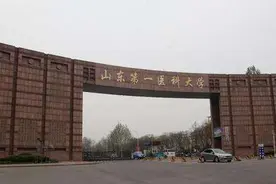 2020年山东第一医科大学升双一流？获得一级博士点、自科二等奖图片