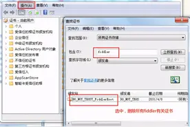Fiddler抓HTTPS协议包图片