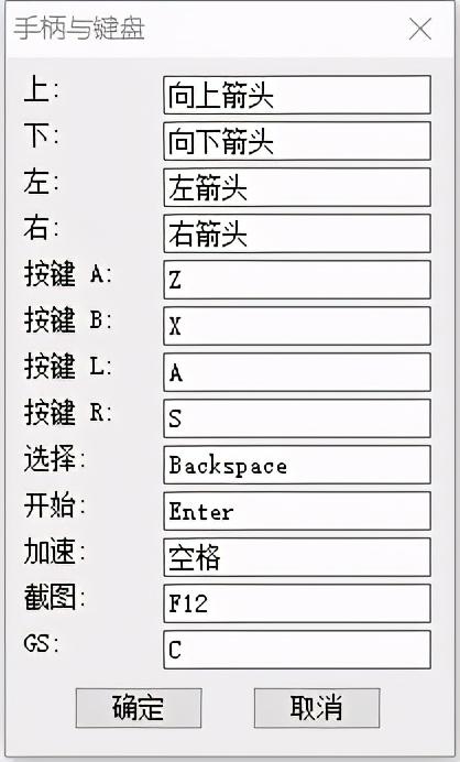 gba模拟器中文电脑版 v1.8