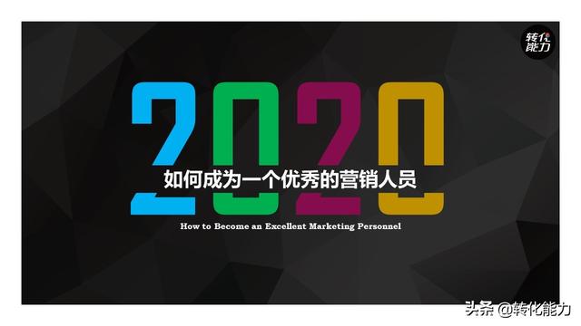 ������Ӫ����Ա�������������Խ��������ѵppt