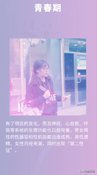 一群中学生顶着重重困难制作出了性教育游戏