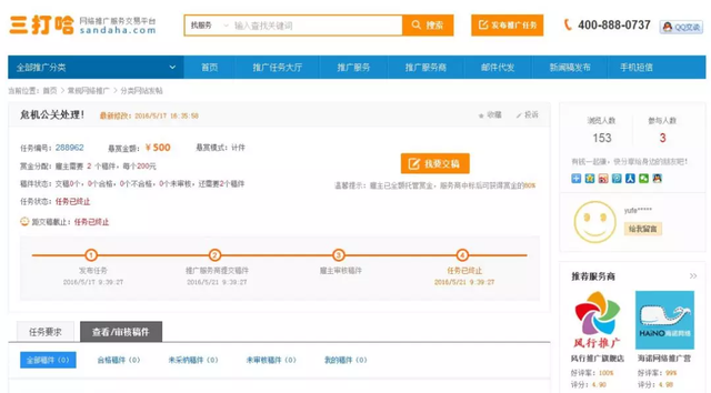 临汾seo推广排名（广州警方安网行动摧毁一个以三打哈为核心的全国性特大网络水军团伙）