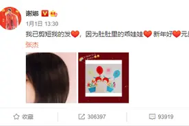 谢娜怀二胎剪去长发：扒一扒女明星怀孕后，为啥喜欢把头发剪短？图片