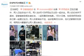 韩媒曝李敏镐与小9岁女团成员相恋，男方公司否认：约会照不实图片