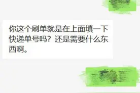 记者调查：“空包快递”骗局频现 庞大黑产背后到底谁该担主责？图片