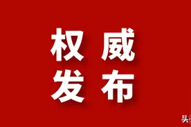 中国共产党德阳市第九届纪律检查委员会第一次全体会议召开图片