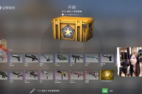 沫子CSGO开100个箱子出爪子刀，得知市场价之后，沫子反应太真实图片