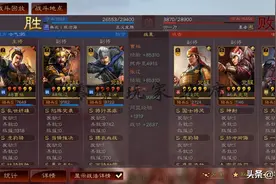 三国志战略版：三势阵关羽和女王盾表现，当锋摧决比决水溃城好图片