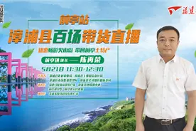 直播预告｜只要9.9元！5月21日漳浦前亭镇崎沙村绿色石斑鱼等你来抢图片