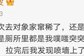 千奇百怪的尴尬经历之见家长那些事儿图片