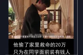 老父月薪2000，姐弟欠贷30万：寒门富二代现象要警惕图片