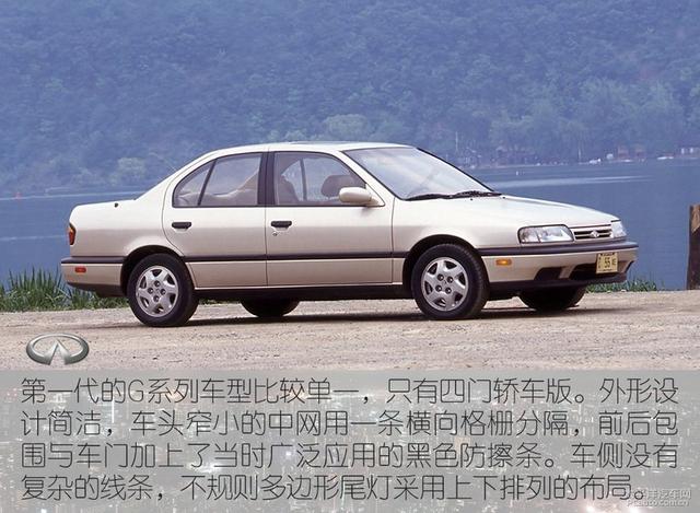 诞生30周年,看英菲尼迪是如何通向心中的Infinity