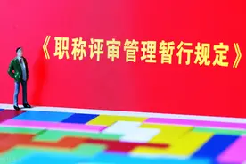 #师者说：谈谈教师职称评定图片