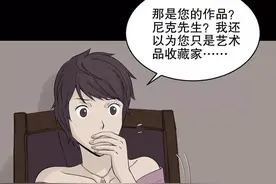 「人性漫画」美女收藏家图片