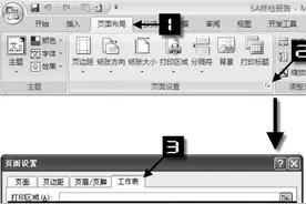 Excel办公实操，进行给特定行（列），重复打印与避免打印图片