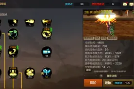 DNF手游技能系统设置详解：1分钟助你成为职业大神图片