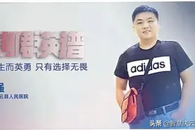 为庆云这3人点赞！德州援鄂医疗队英雄群体被授予“德州时代楷模”称号！图片