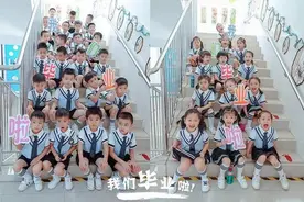 幼儿园“毕业照”走红，创意满满不输大学生，宝妈：有必要吗？图片