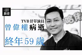 曾伟权肺癌病逝，前女友始终念念不忘，时隔四个月再公开往事追忆图片