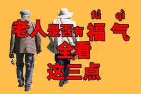 七十岁之后我发现：只有儿子没有女儿的家庭，是真的不行图片