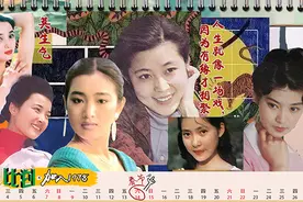 挂历书皮大美人儿，贴画追星的日子你还记得吗？视频封面
