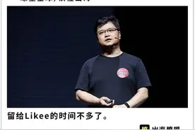 YY失守，Likee承压，李学凌背水一战图片