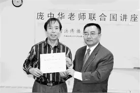 风靡一时的庞中华，你还记得吗？图片