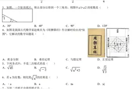 人教版八年级第一次月考试卷图片