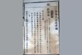 涵溪廖氏后裔分布图图片