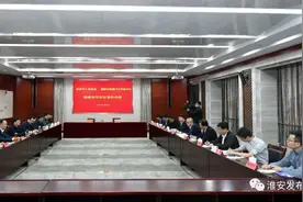 淮安与国开行江苏省分行签署战略合作协议！图片