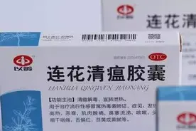 连花清瘟治疗新冠适应症获批，以岭药业股价涨停图片